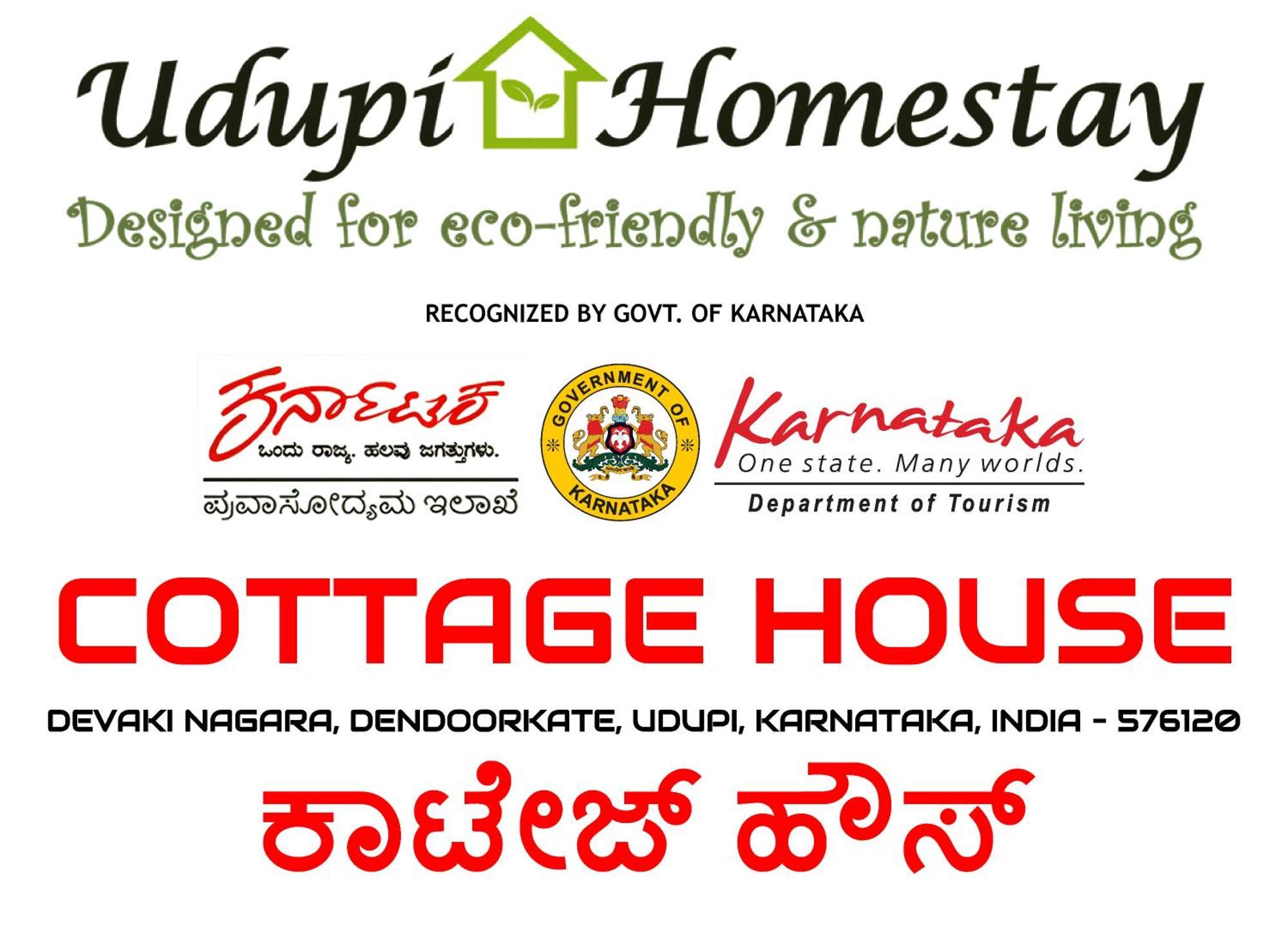 Udupi Homestay - Cottage House - Dendoorkatte エクステリア 写真